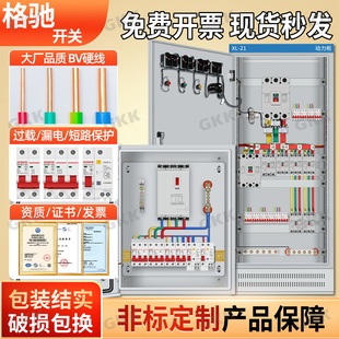 定制220V照明控制箱三相低压成套配电箱商场主电路控制成品开关柜