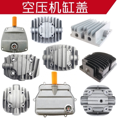 静音无油气泵配件有油活塞式空压机缸盖直联机风利巴马缸盖边盖