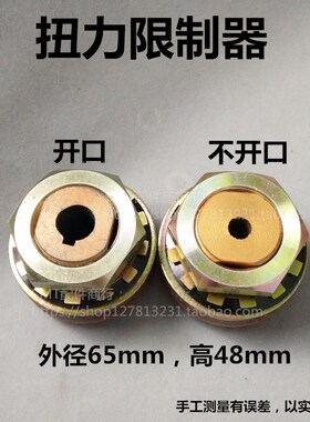 摩擦式扭力限制器 波峰焊扭矩限制联轴器TL250过载保护器 限力器