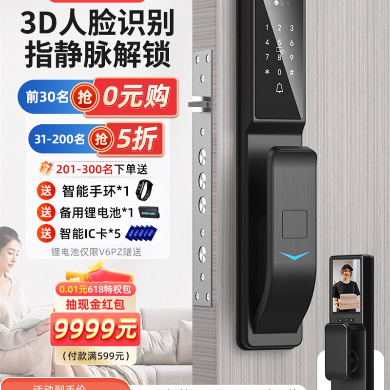 博克人脸识别指纹锁智能门锁可视猫眼全自动电子密码锁家用防盗V6