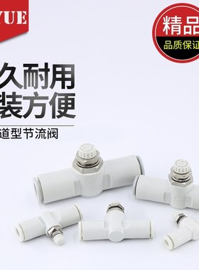 SMC型管道型调节流阀气管接头AS1001F/AS2001F/2051F-03/04/06/08