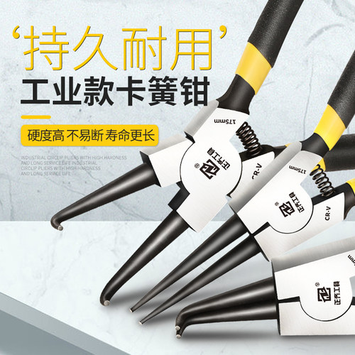 正齐7寸卡簧钳子挡圈钳多功能粘塑卡环钳内外撑内直外直内弯 外弯