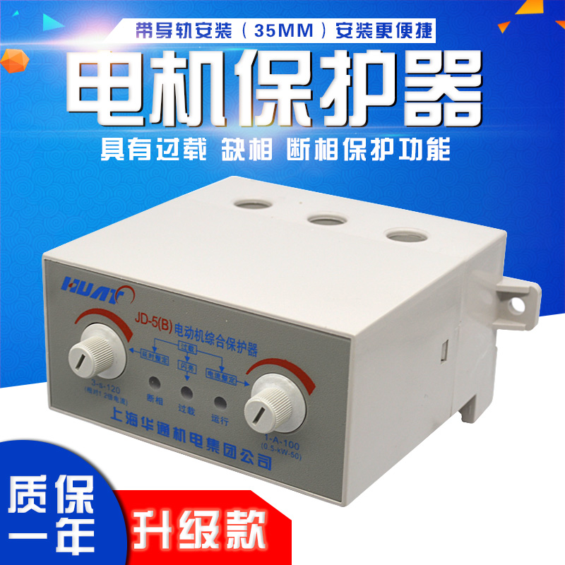 电动机综合保护器JD-5B JD-6 220A 380V三相缺相断相过载热继电器