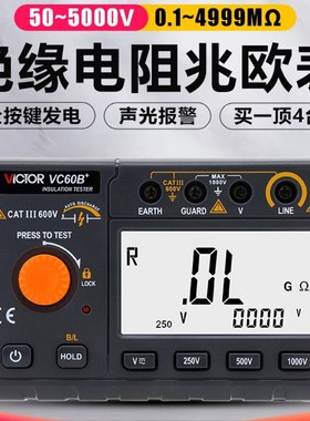 VICTOR兆欧表 绝缘电阻智能数字精度摇表 VC60B+500V1000V2500V