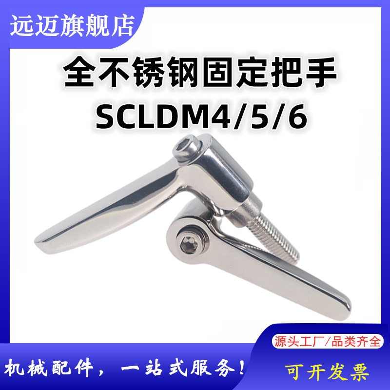 304不锈钢固定把手SCLDM4/5/6可调位紧定手柄直杆HAD33/38/M4M5M6
