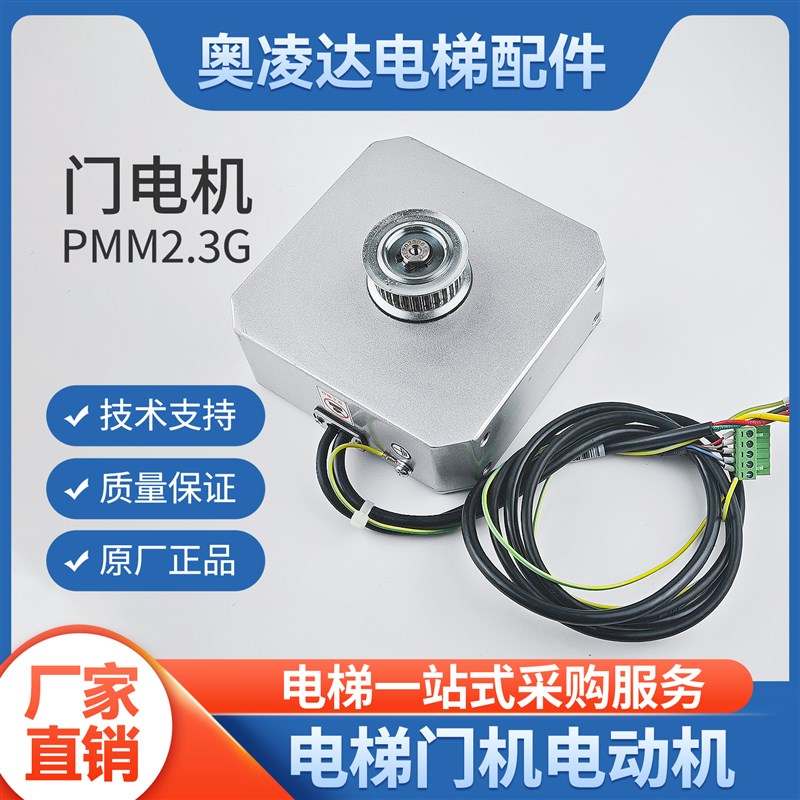 西子富沃德门电机 PMM2.3G PMM2.3GD PMM2.3E PMM2.3H编码器