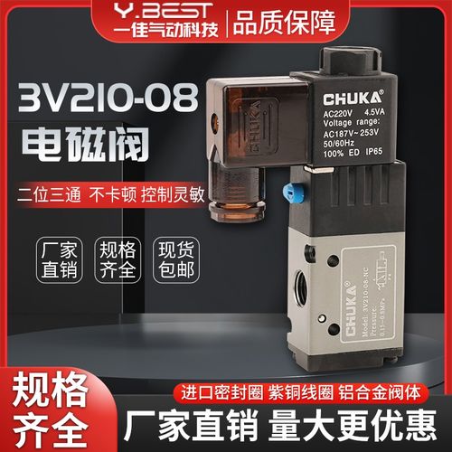 巨开气动二位三通电磁阀3V210-08-NC/110-06/310-10NO/410-15 24V