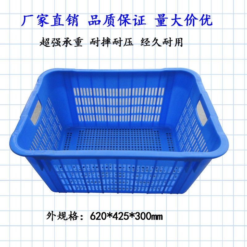 特价菜萝塑料周转筐快递分拣筐蔬果运输周转筐620*425*300mm包邮
