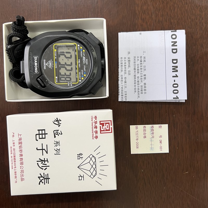 开票上海星钻DM1-001电子秒表防水防震计时器钻石牌检测计量资质