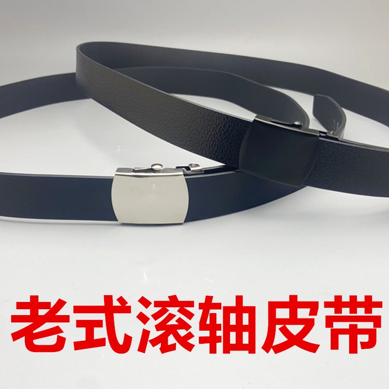 男士自动滚珠皮带滚轴扣头滚筒无牙无孔腰带扣头老式帆布裤带卡子