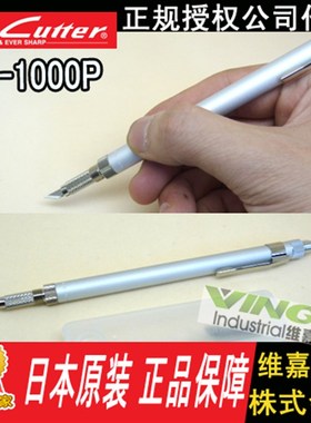日本进口【NT Cutter D-1000P】 双头 雕刻笔刀 附30度45度刀片