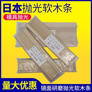 6.5 150 日本进口模具抛光软木条镜面研磨软木块木棒3