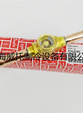 DANFOSS丹佛斯视窗SGN12S 014-0183视液镜1/2焊接口空调制冷配件