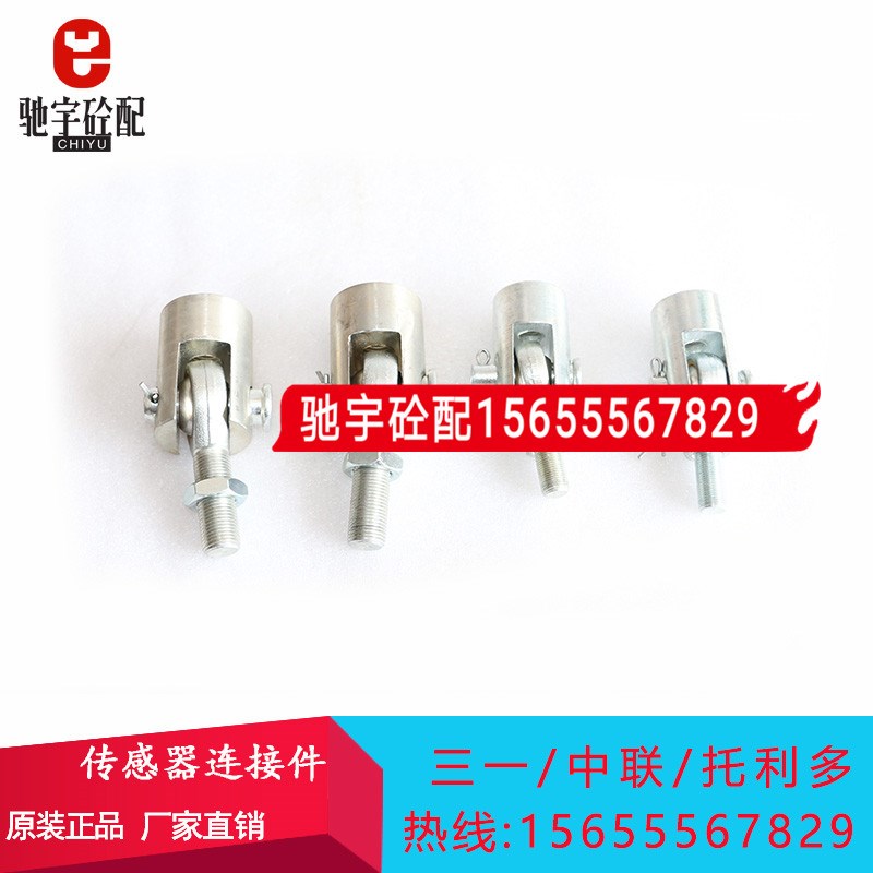 S型称重传感器吊环/拉力传感器附件/轴承万向吊环拉力螺栓拉力钩