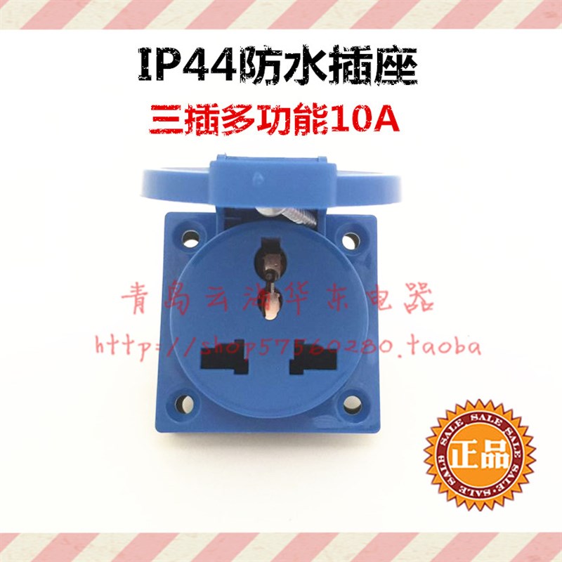 威浦多功能防水插座1609B1606 1608B1601 5孔3孔16AIP44 IP65