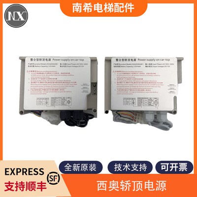 电梯整合型应急电源RKP220/12X XCA/XAA25302AE1适用西子奥的斯