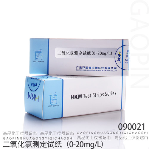 二氧化氯测定试纸LR 0-20mg/L EasyBox快速检测试纸 环凯090021