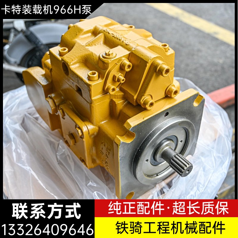 卡特装载机966H 972H 液压泵柱塞泵猪仔泵主泵2928768 挖掘机配件