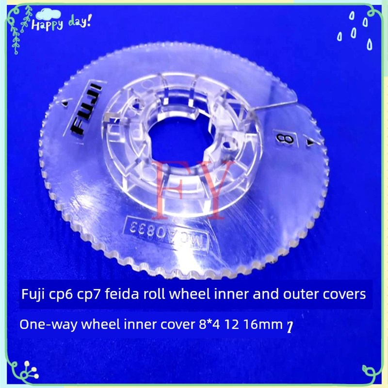 富士cp6/cp7 XP142飞达卷带轮卷料轮单向轮8mm/12mm/16mmcp643