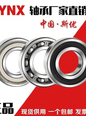 SYNX轴承6900 6901 6902 6903 6904 6905 6906 6907 6908 ZZ RS