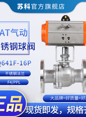 气动不锈钢法兰球阀 DN15 20 25 32 40 50 65 80 100 125 150 200