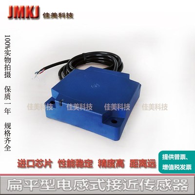 电感式接近传感器扁平型XS8D1A1MBL5/XS8D1A1MBU20/XS8D1A1NAL2