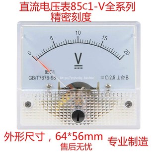 30V20V500mA直流电压表头 50V 85C1电流表85C1 5A10A100mA20mA
