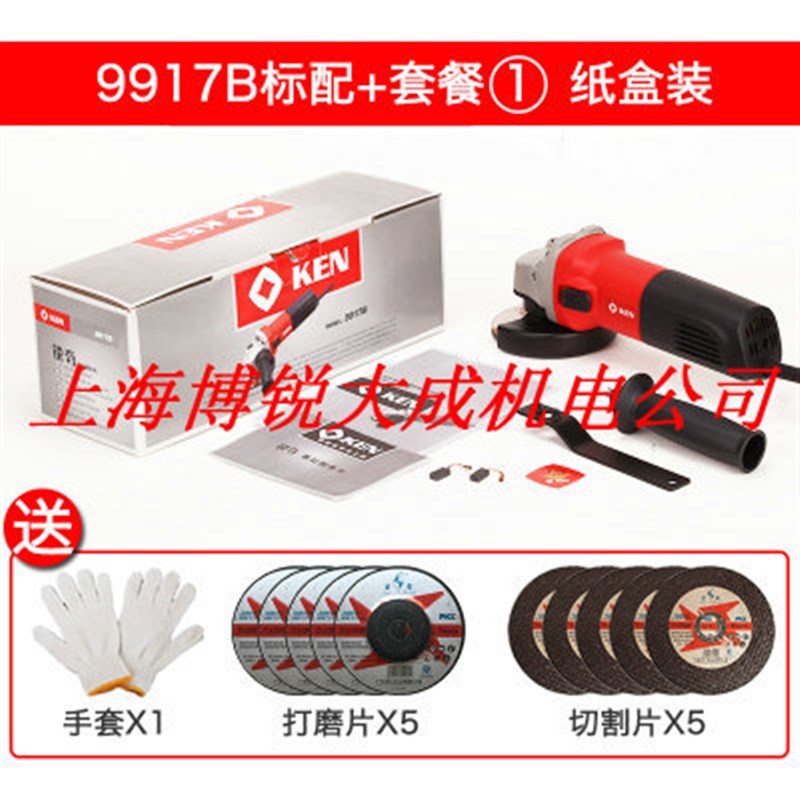 KEN锐奇角磨机9710大功率9917B角向磨光机多功能切割打磨抛光机