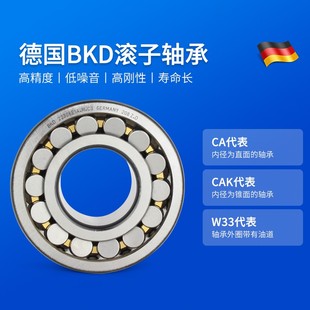 W33 德国BKD进口21308轴承21309双列21310调心滚子21311