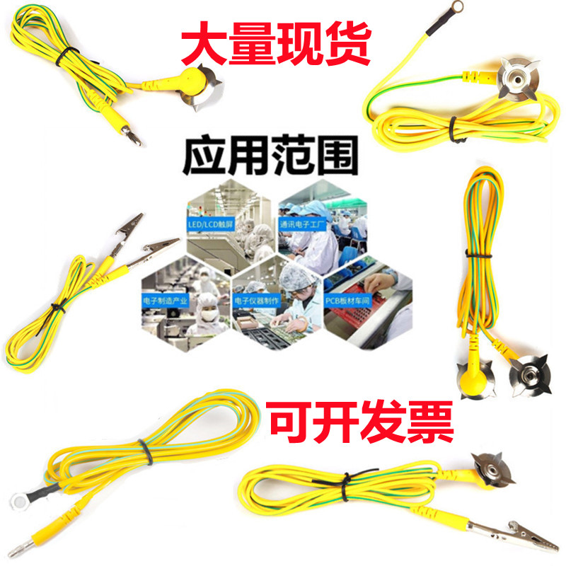 焊接台接地线防静电接地扣接地线软铜线夹子黄绿接地线成品星爪
