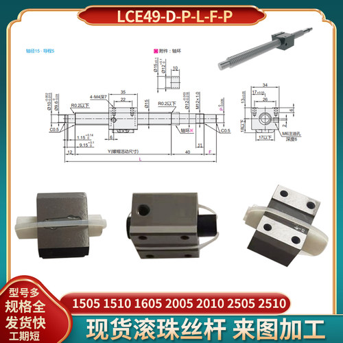 滚珠丝杆方螺母LCE LCF LCG49-15-5 15-10 20-5 20-10 25-5 25-10