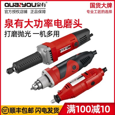 泉有电磨头玉石雕刻石头模具手工打磨机电动小型抛光工具直磨机