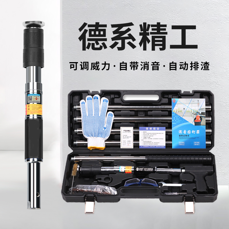 悬吊式天花板神器一体射钉枪专用枪钢钉炮消音钉枪混凝土枪装修安