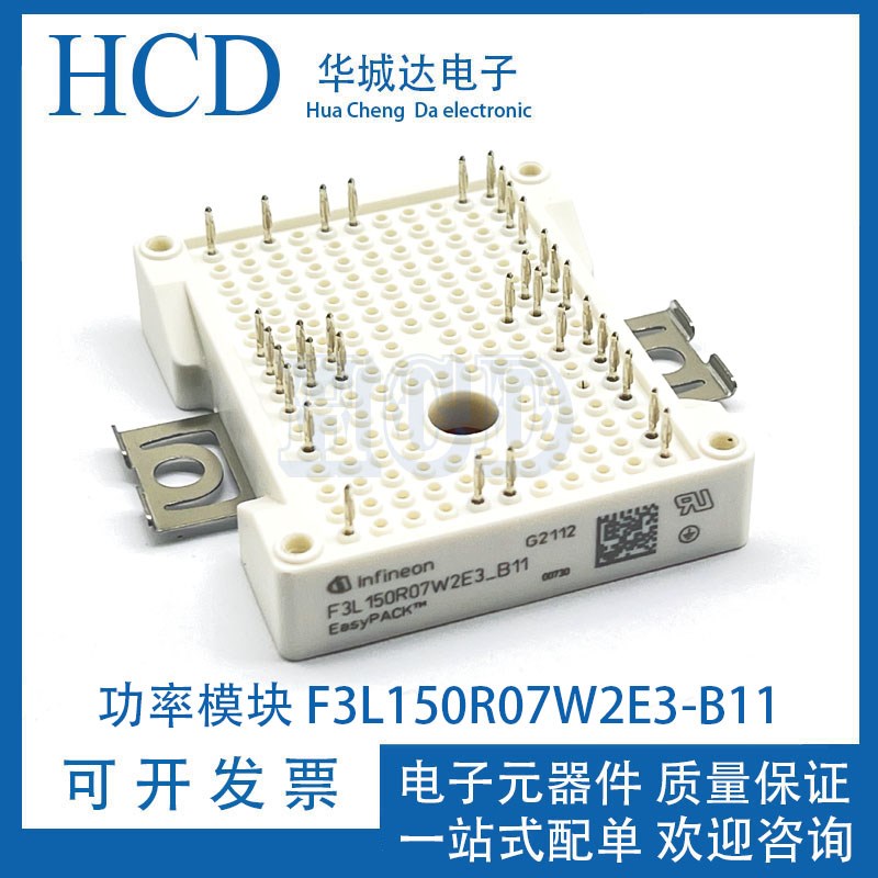 F3L150R07W2E3-B11 F3L100R07W2E3-B11功率模块F3L200R12W2H3-B11
