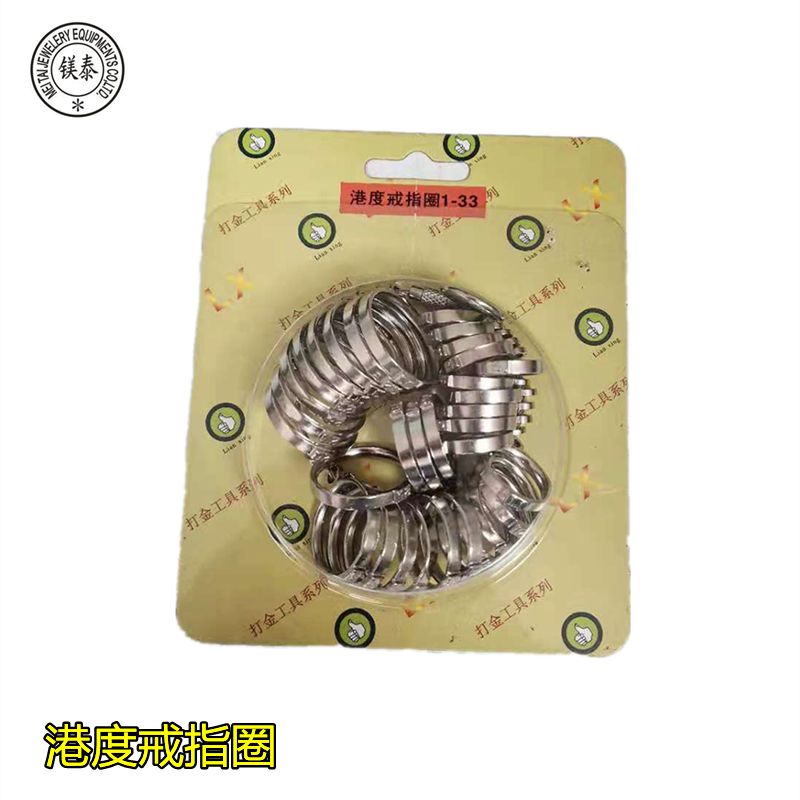 金属港度戒指圈 量号器尺码手寸尺寸大小指圈测量工具圈 首饰器材