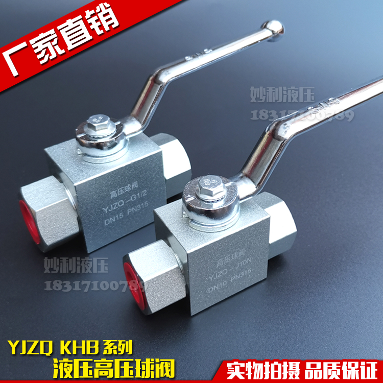 液压高压球阀YJZQ-J06N J08N J10N J15N J20N J32N QJH内丝阀门