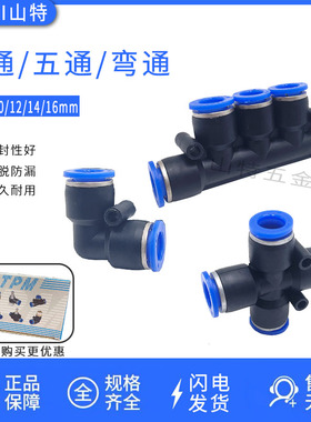朝日气动气管快速接PVL型弯头4681012mmPZA十字四通K五通塑料快插