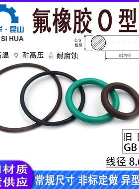 进口氟胶o型圈外径37-650mm线径8.6mm氟橡胶VITONO圈O令O形圈FKM