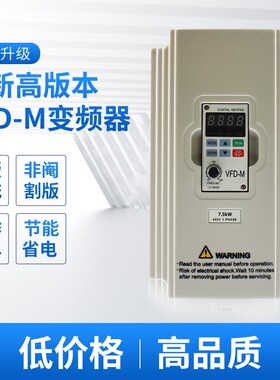 台达同款替代机VFD007M43B 0.75KW 380V 重载恒压供水变频器风机