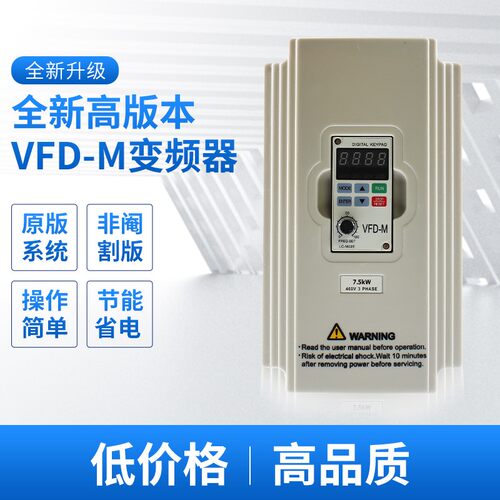 台达同款替代机VFD007M43B 0.75KW 380V 重载恒压供水变频器风机