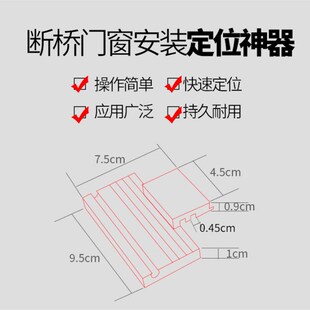 断桥铝挂扇神器铝挂扇安装工具铝合金窗户定位器托架门窗配件包邮