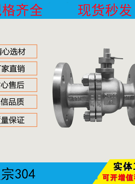 304不锈钢法兰球阀Q41F-16PDN50100手动浮动法兰水开关直通阀门
