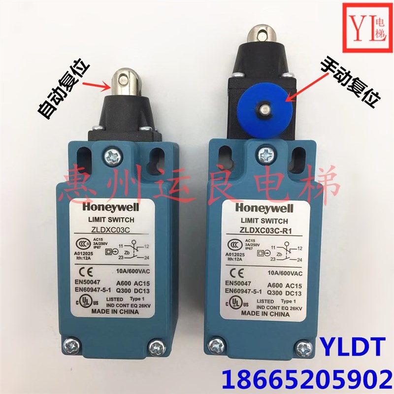 日立电梯安全开关扶梯大链保护开关ZLDXC03C-R1行程开关