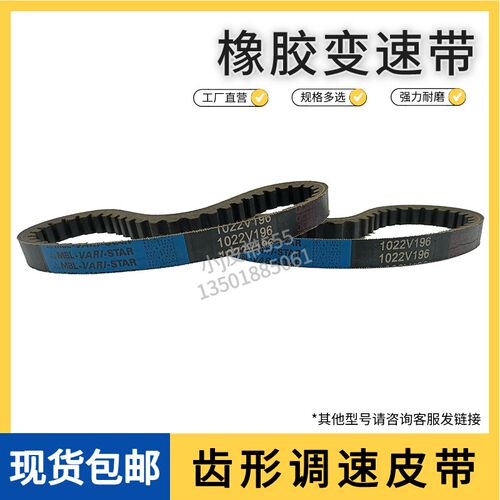 工业皮带橡胶MBL变速带英制1022V196调速器变速箱调速皮带现货