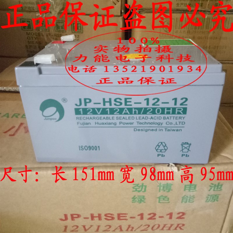 利达华信JB-QB-LD128EN(M)火灾报警控制器(联动型)蓄电池备用电源