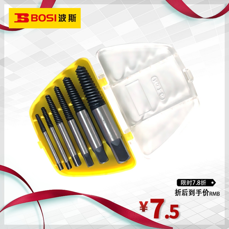波斯工具 断螺丝取出器 5件6件套断丝取出器拆坏螺丝超硬强度