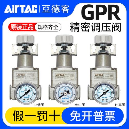 亚德客正品原装精密调压阀减压阀GPR200-06/300-08/400-15L M H