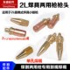 焊炬焊嘴 焊咀 焊割两用梅花小割嘴 2L可携式 制冷维修H01 2小焊枪
