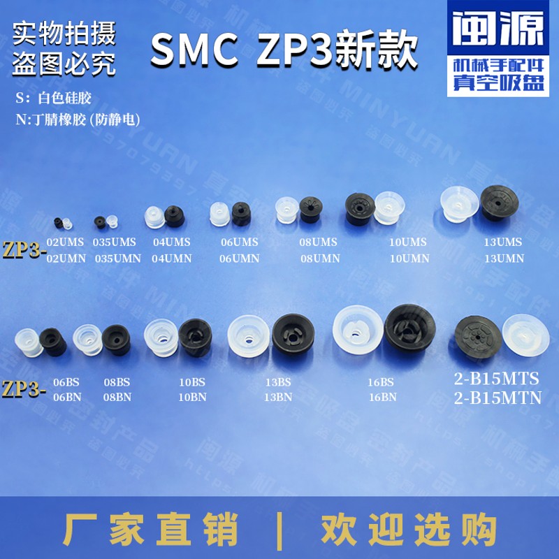 可代替SMC真空吸盘ZP3吸嘴支架工业机械手配件金具气动防静电迷你