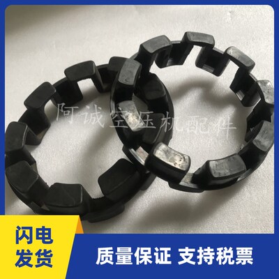 现货寿力英格索兰空压机联轴胶G128-10黑色凹凸状连接器G148-G240